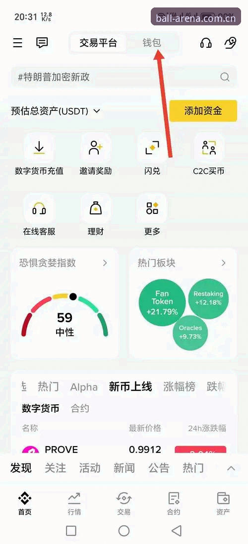 贝博APP教程最新版 5分钟掌握贝博APP教程最新版:从下载到安全使用的3大关键步骤