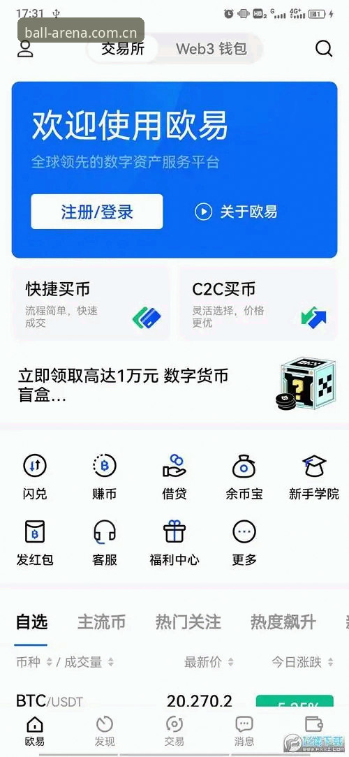 贝博APP中国入口 贝博APP中国入口 vs 普通下载渠道:用户体验与安全性的全面对比分析