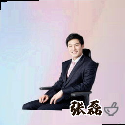 张磊