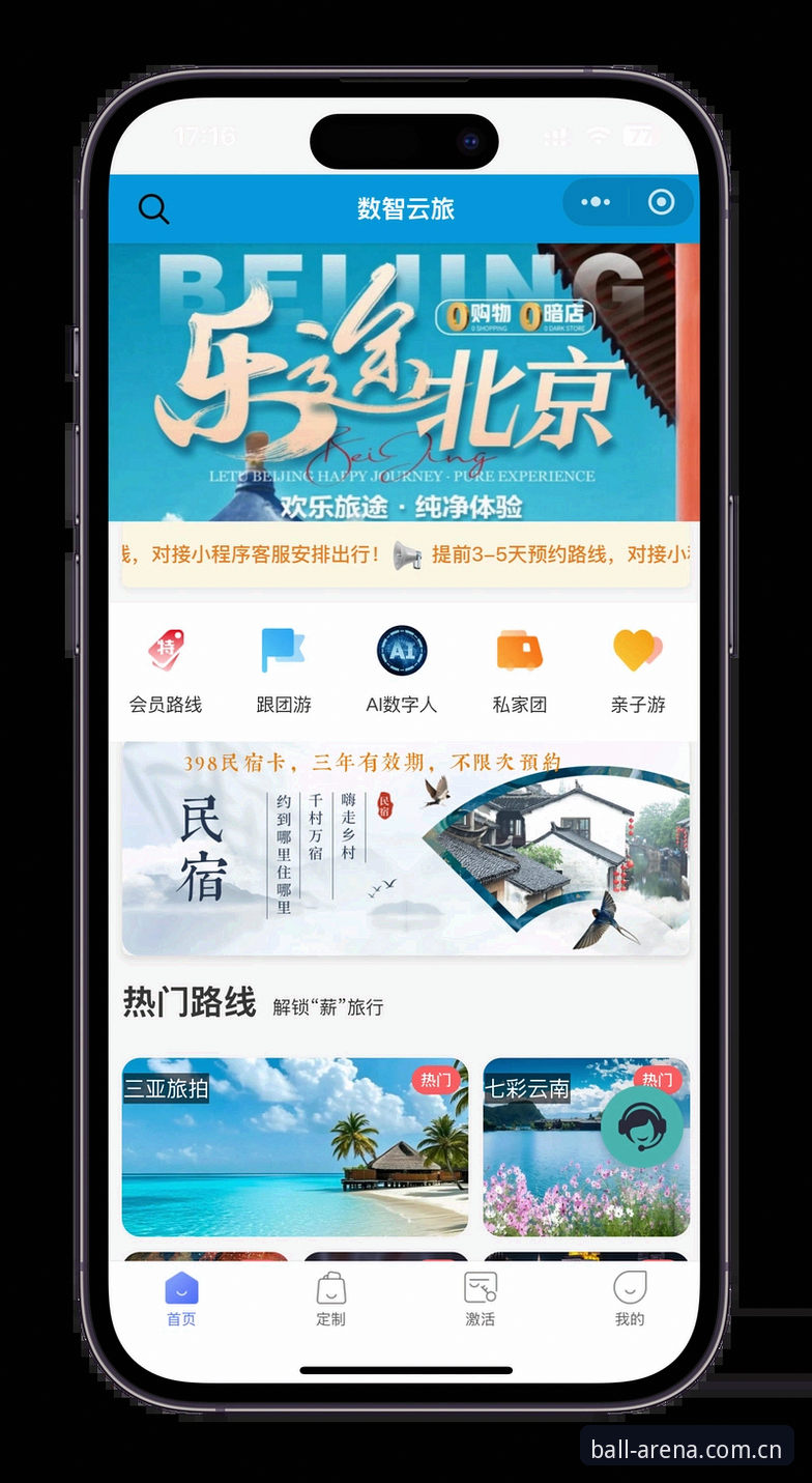 贝博APP使用指南 贝博官网平台功能升级:最新版贝博APP使用指南正式发布
