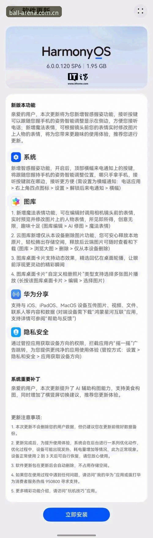 揭秘贝博官网平台：贝博APP安卓版安装包功能详解背后的创新密码