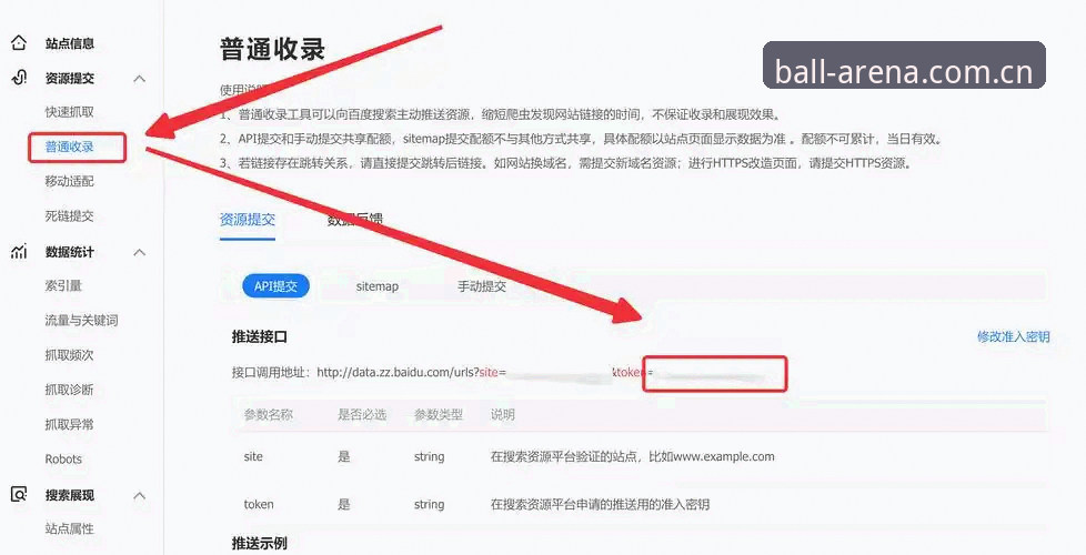 贝博官方app安卓安装包使用教程：从下载到进阶操作一键全掌握
